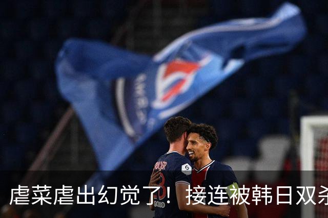 虐菜虐出幻觉了！接连被韩日双杀，中国男篮一短板不改难回亚洲前列